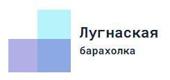 Луганская барахолка